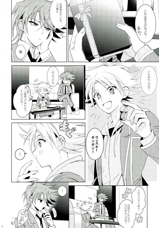 Chokochoko Osake page 4 full