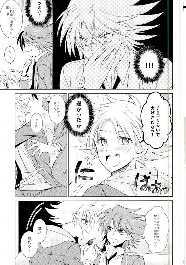 Chokochoko Osake page 5 full