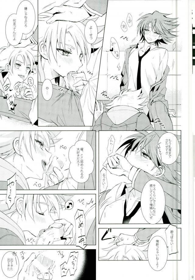 Chokochoko Osake page 9 full