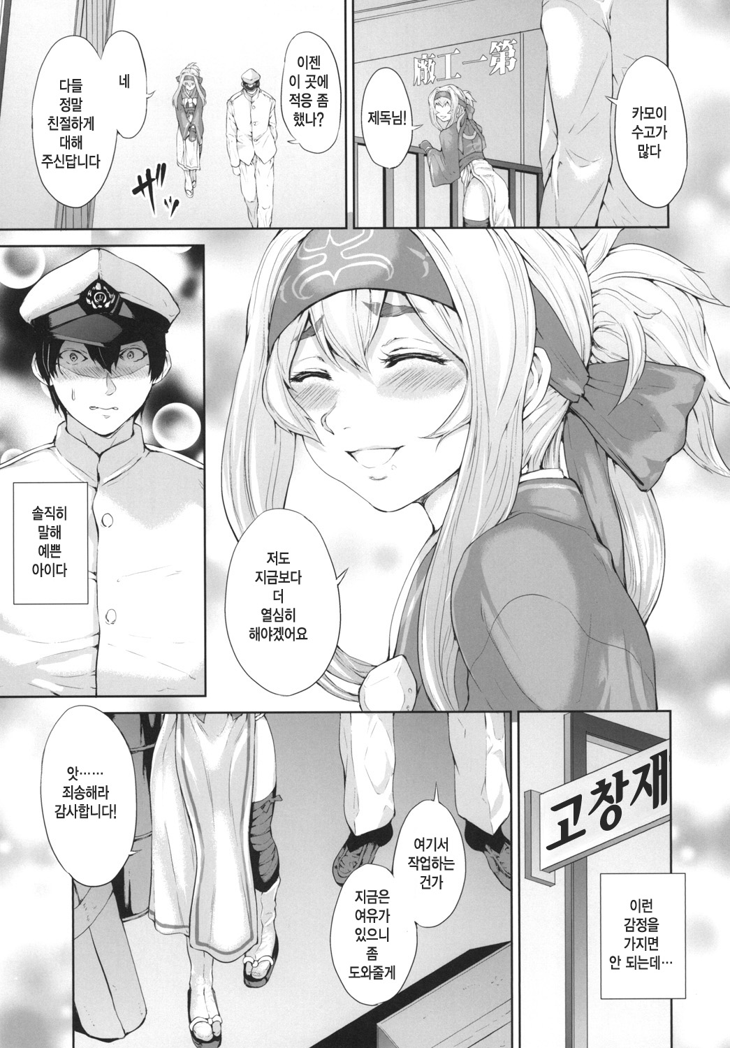 Anya no Hokyuusen page 5 full