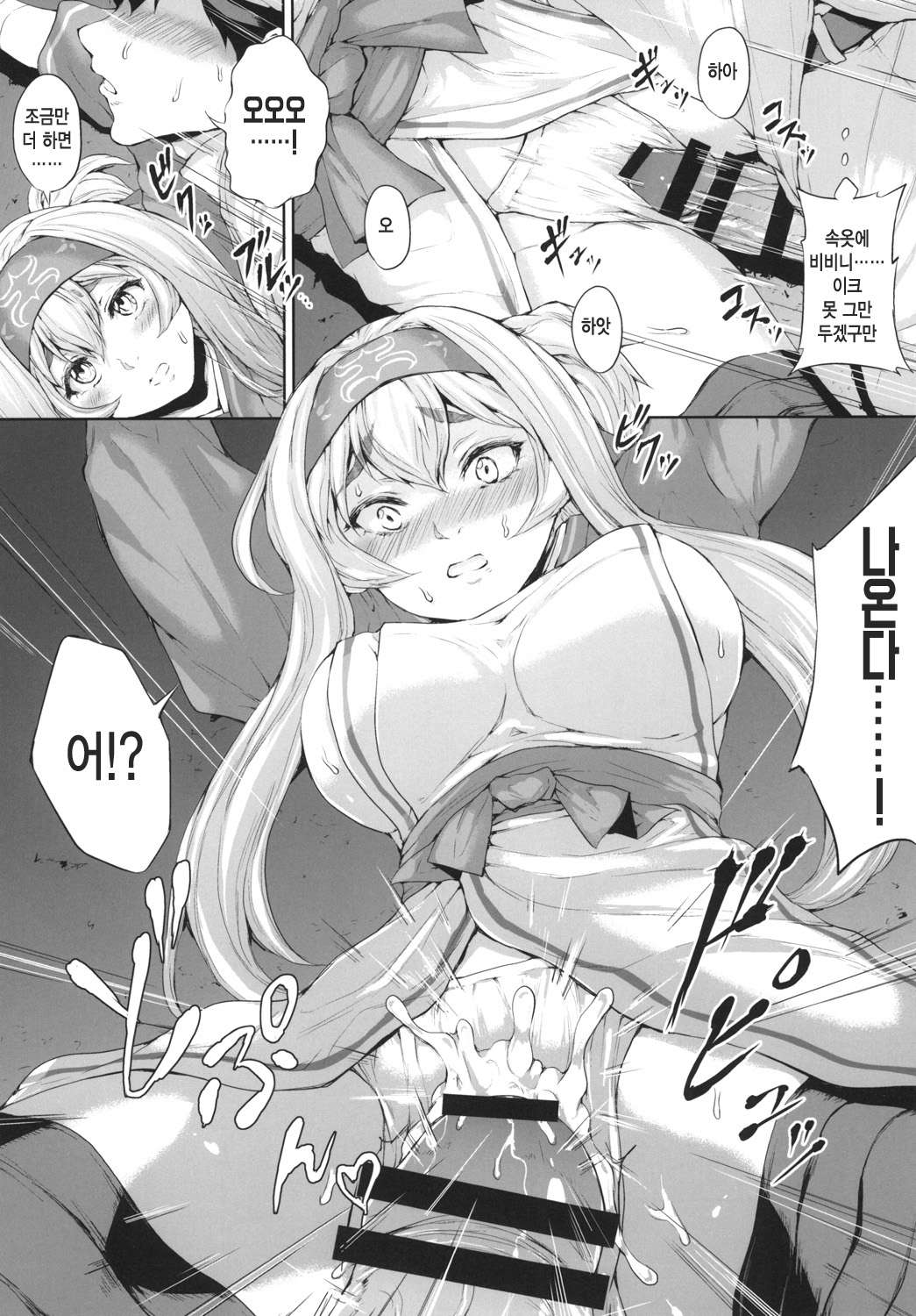Anya no Hokyuusen page 9 full