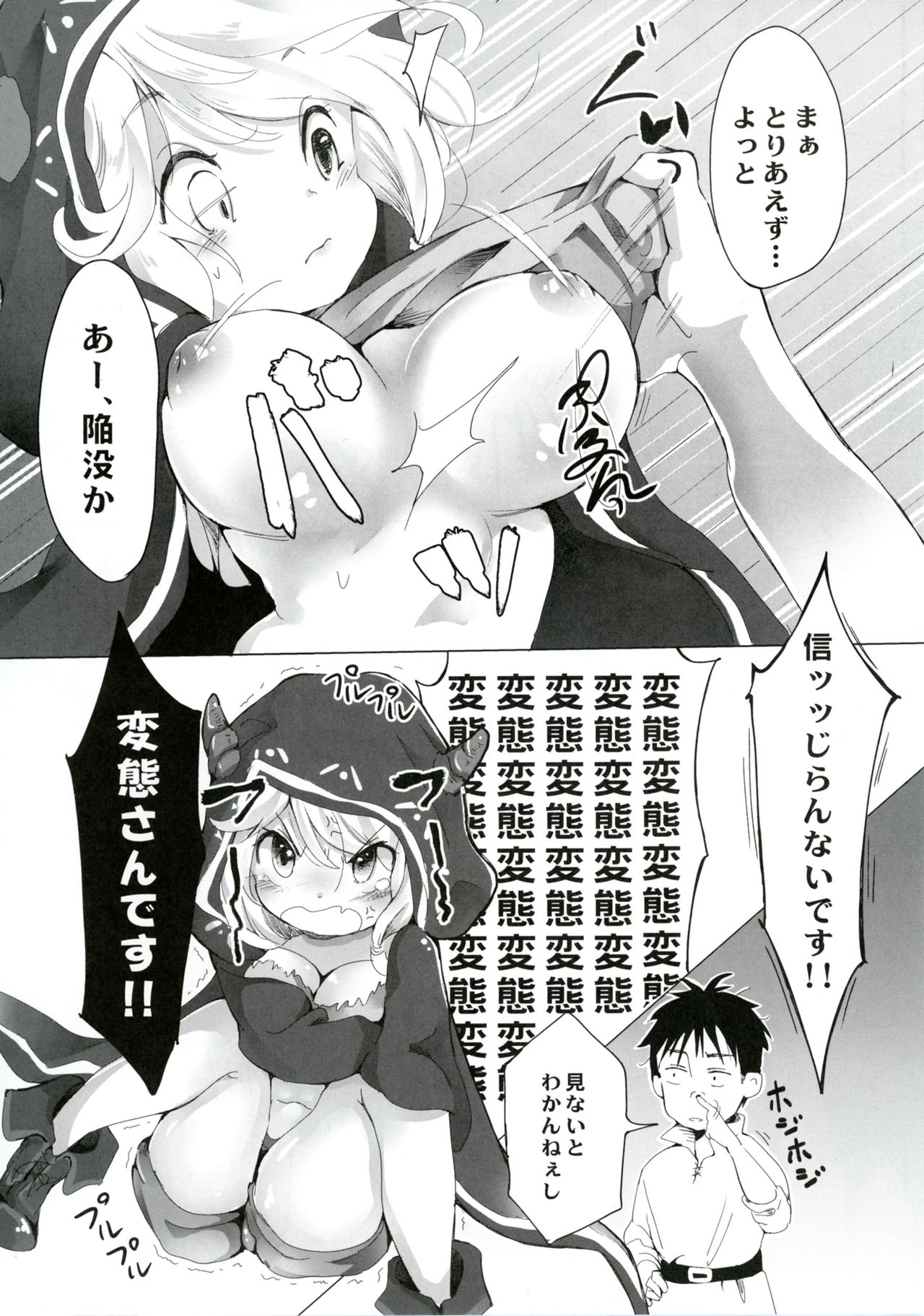 Kanbotsu Ijiri page 6 full