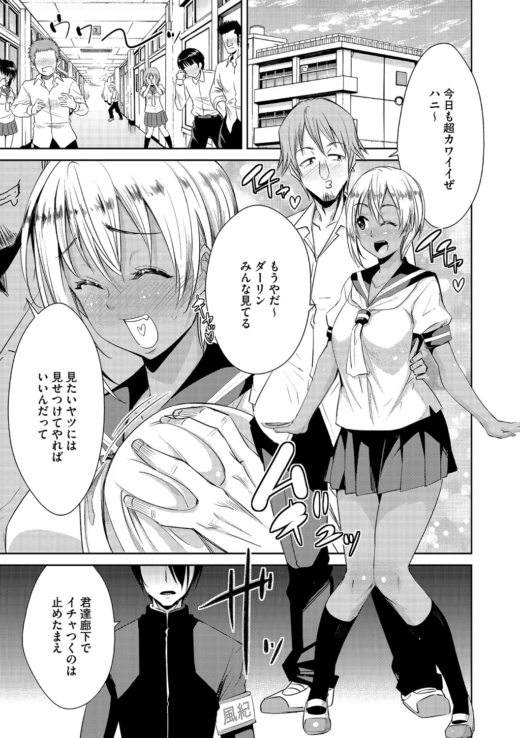 Cyberia Maniacs Saimin Choukyou Deluxe Vol. 4 page 7 full