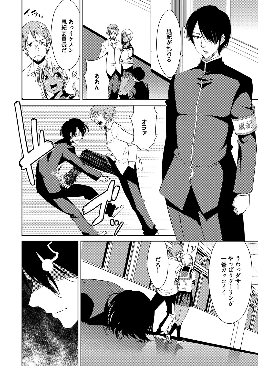 Cyberia Maniacs Saimin Choukyou Deluxe Vol. 4 page 8 full