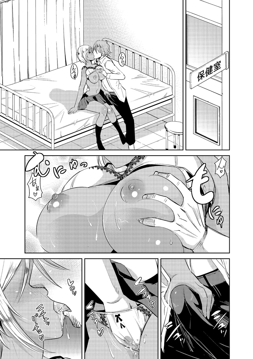 Cyberia Maniacs Saimin Choukyou Deluxe Vol. 4 page 9 full