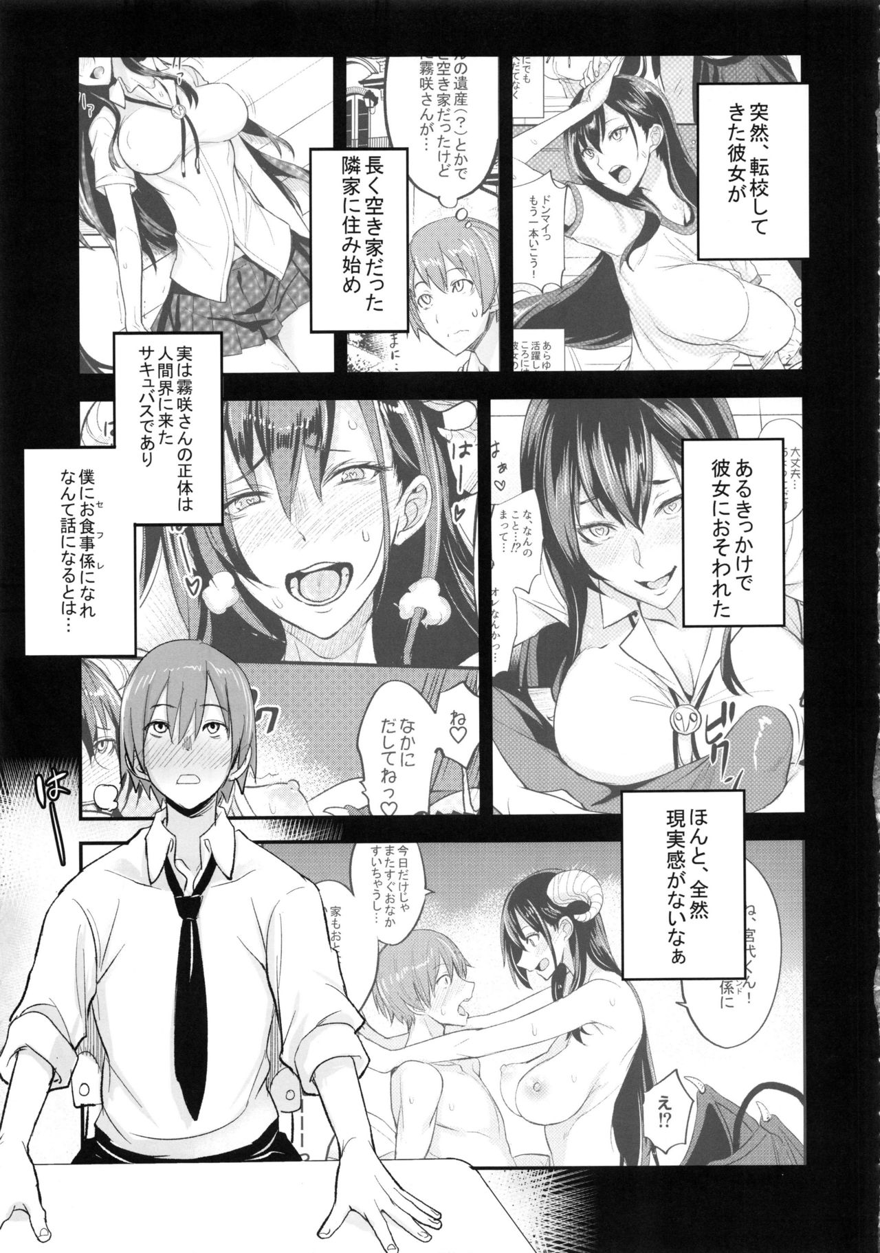 PHEROMOMANIA Vol. 2 page 8 full
