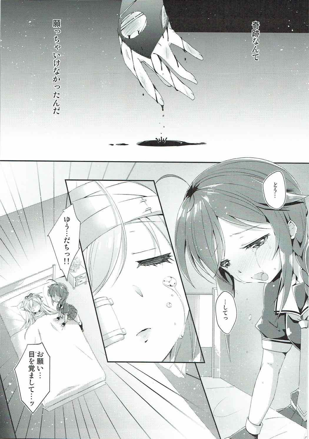 Eien no Akai Ribbon page 2 full