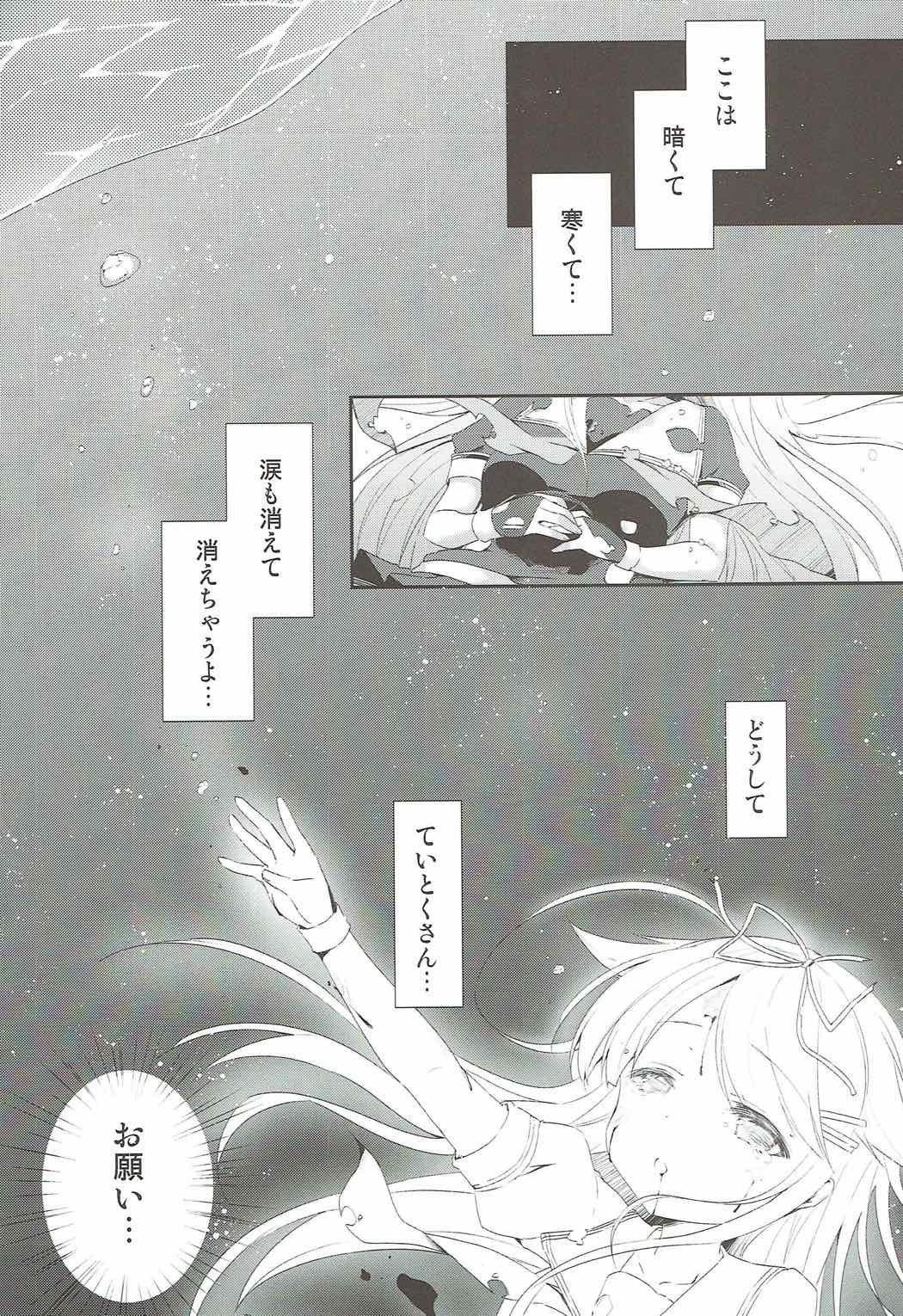 Eien no Akai Ribbon page 3 full