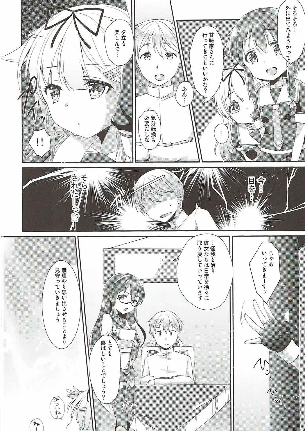 Eien no Akai Ribbon page 9 full