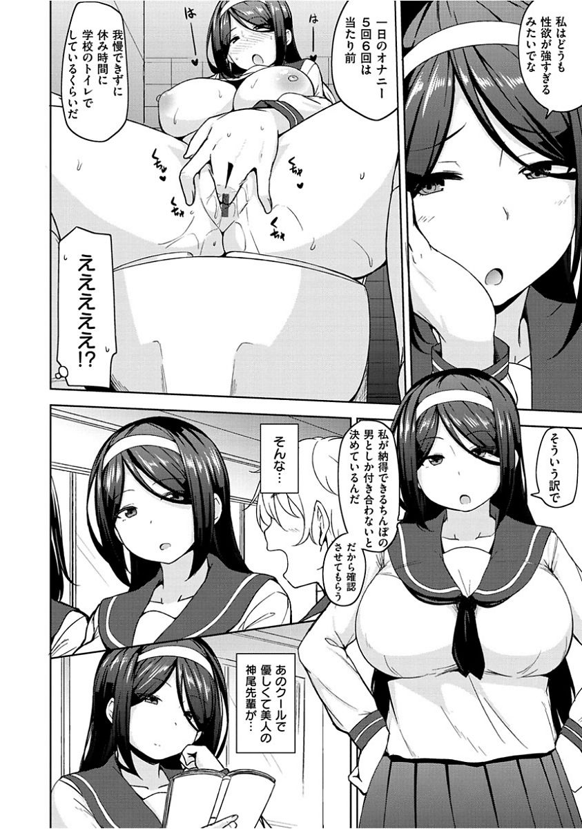 Niku Chichi DAYS page 8 full