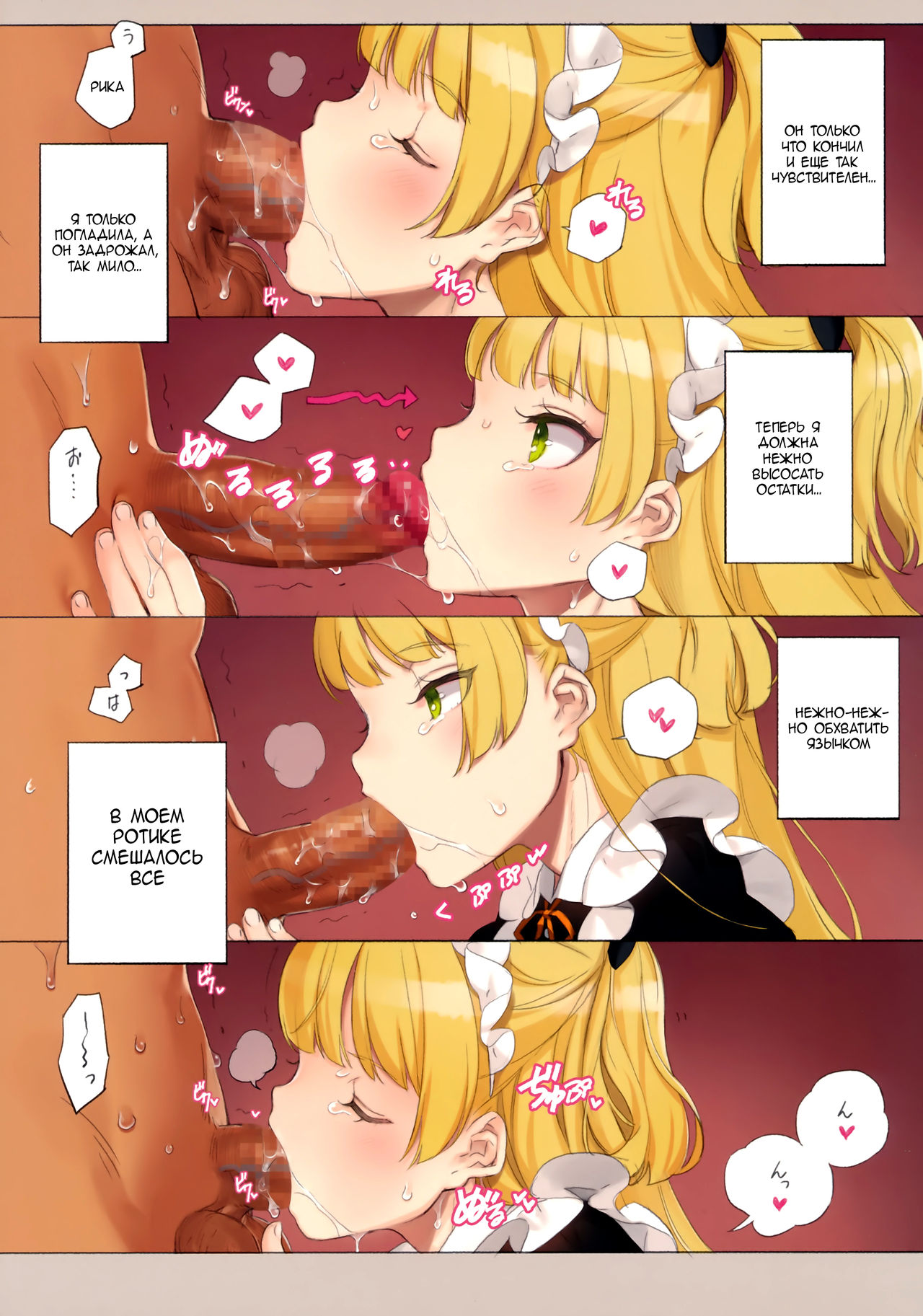 ORDER*MAID*SISTERS Jougasaki Shimai to Maid SEX Suru Hon | ORDER*MAID*SISTERS Секс с сестрами Дзёгасаки в роли служанок page 10 full
