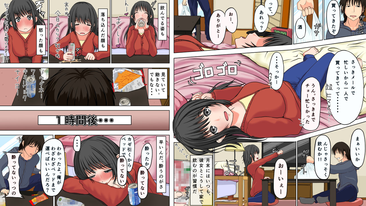 Takunomi page 1 full