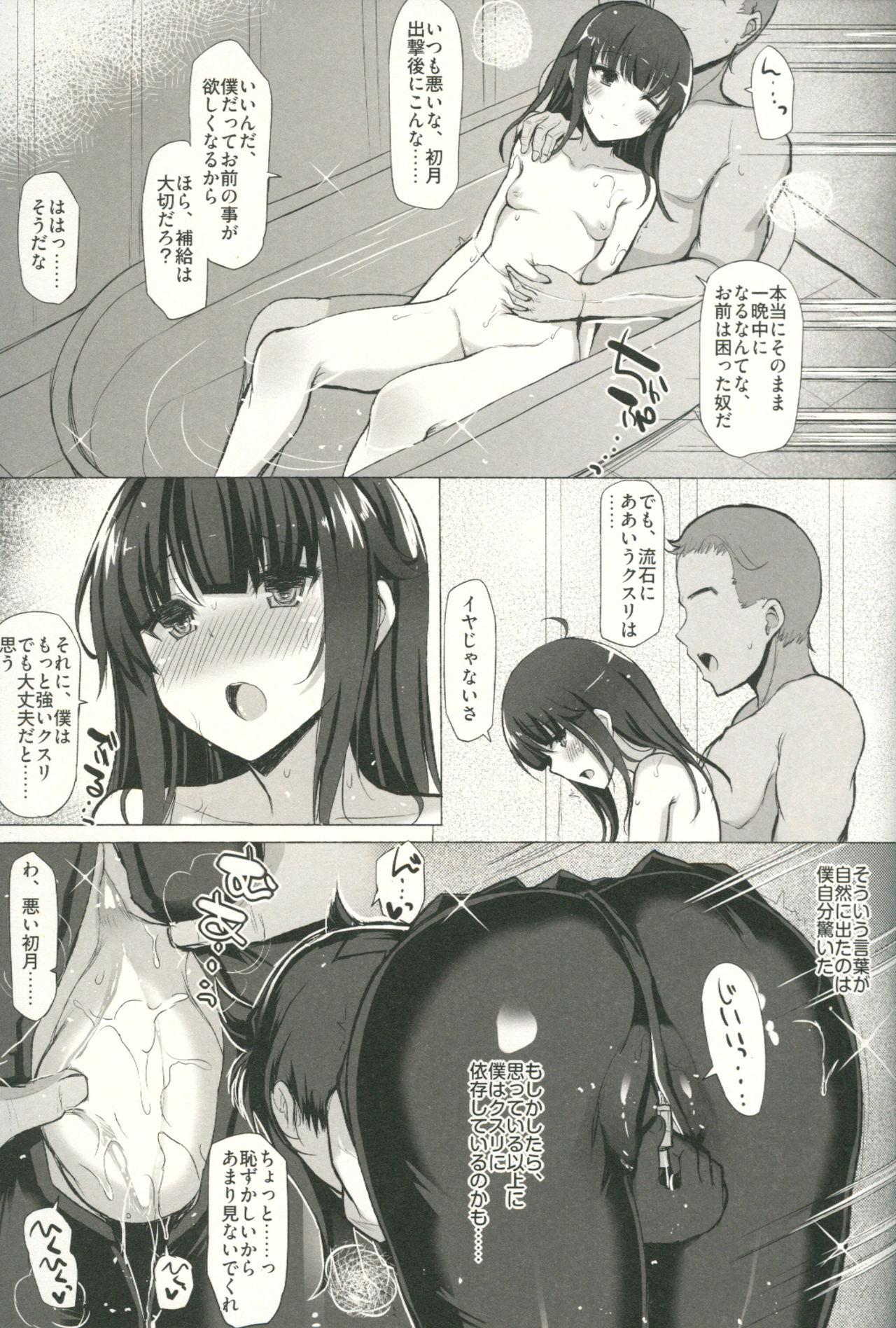 LOVE IS THE DRUG page 8 full