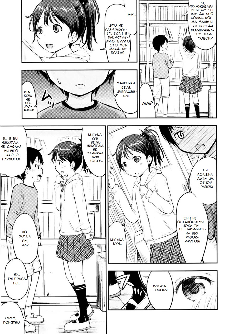 Kodomo no Seikatsu page 4 full