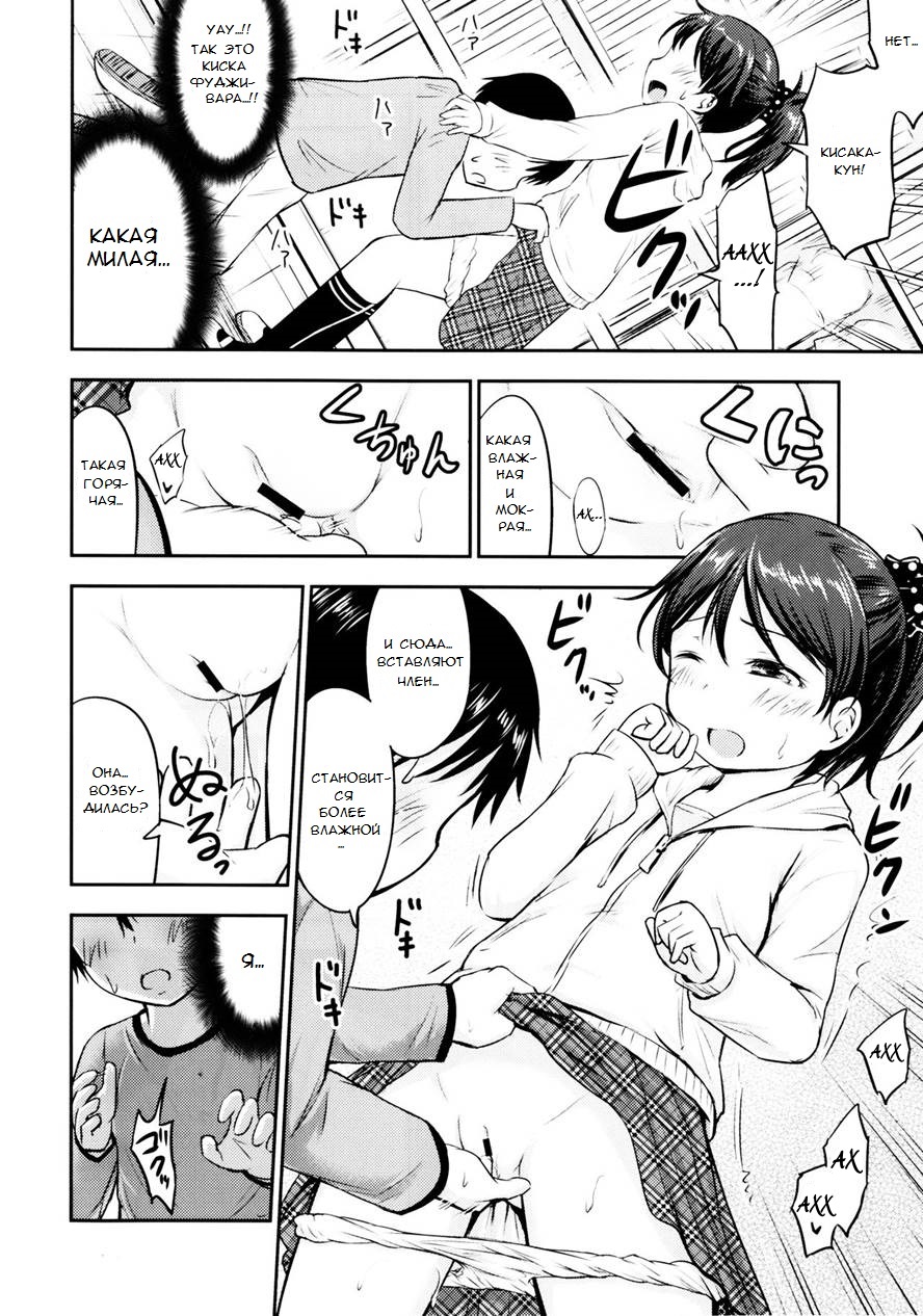Kodomo no Seikatsu page 7 full