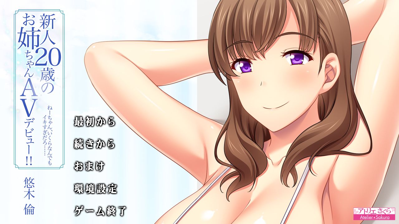 Shinjin 20-sai AV Debut!! Yuuki Rin "Nee-chan, Ikuranandemo Ikisugi da ro......" page 2 full