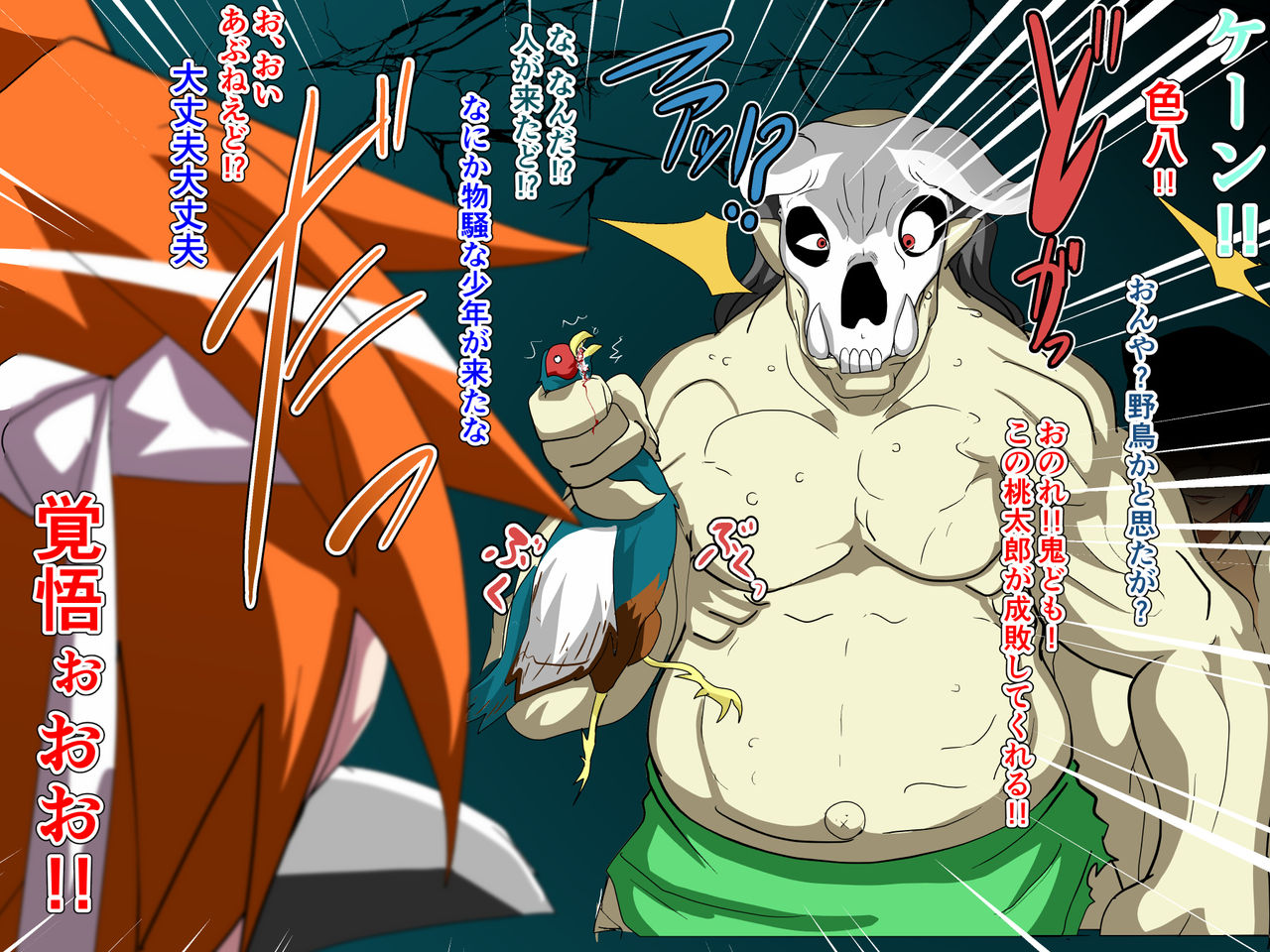 Ketsusen!! Onigashima ~Oni-tachi no Koujoku ni Mesuiki suru Momotarou~ page 3 full