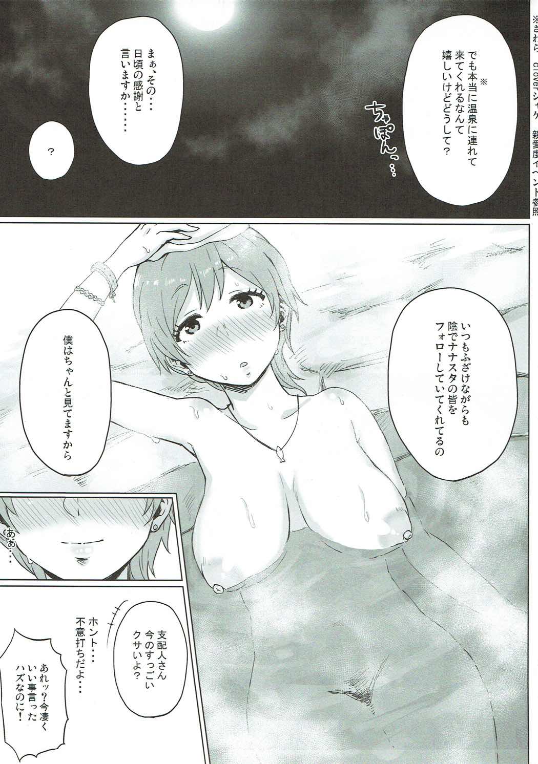Boku ni shika Misenai Kao page 4 full