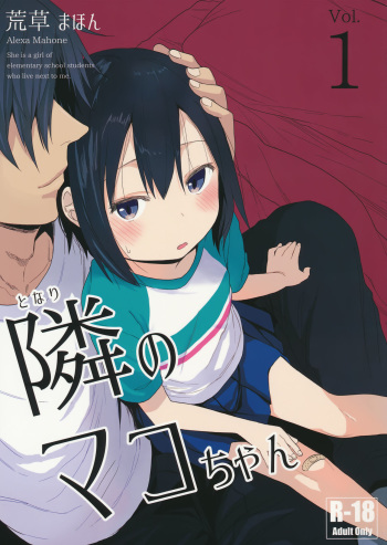 Tonari no Mako-chan Vol. 1 cover