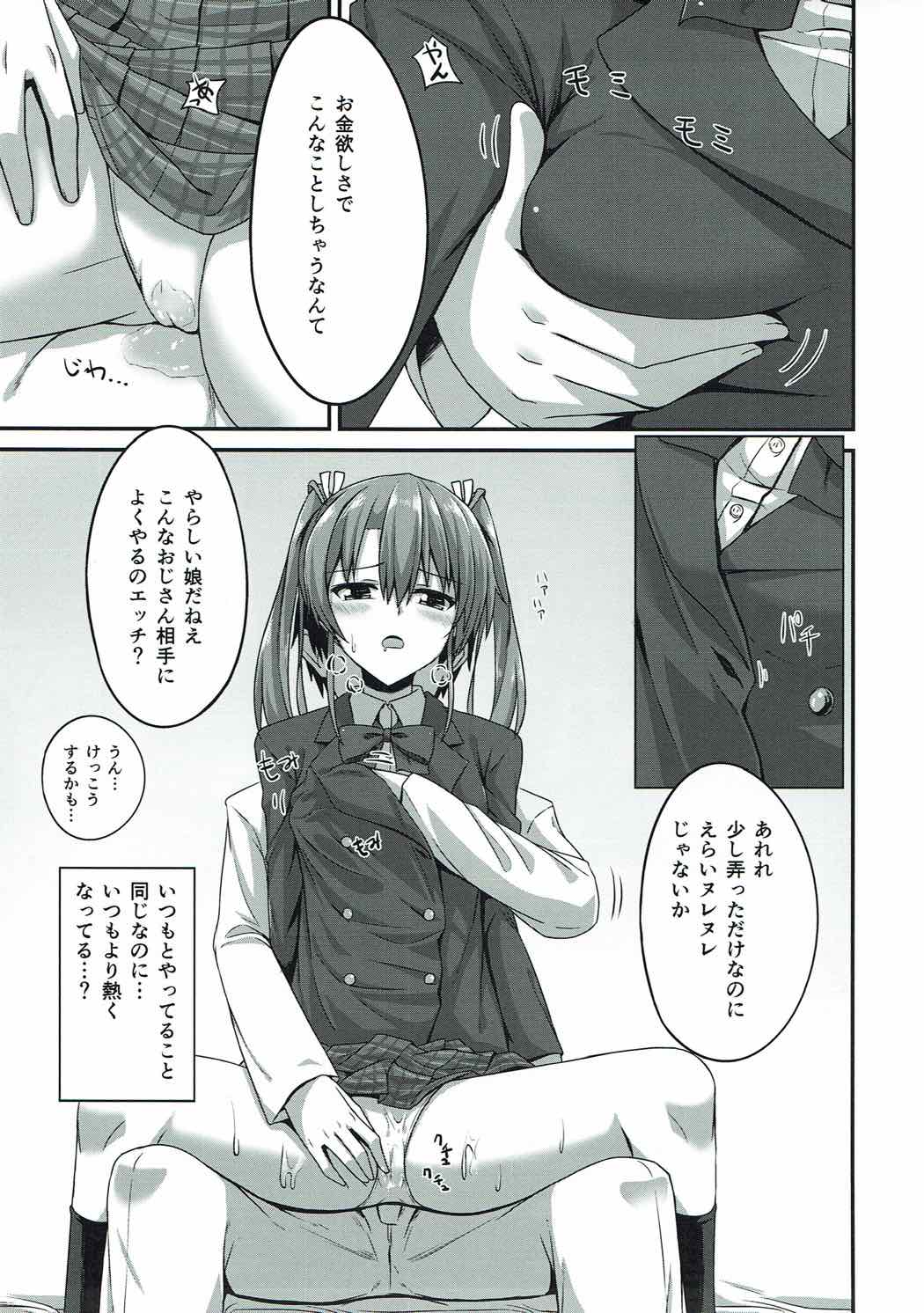 JK Zuikaku to Ecchi Shitai!! 2 page 10 full