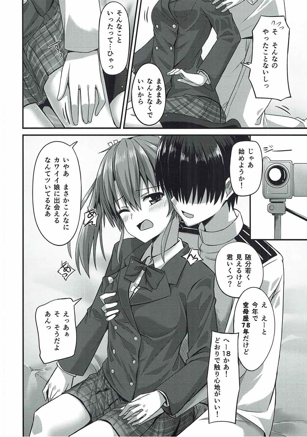 JK Zuikaku to Ecchi Shitai!! 2 page 9 full