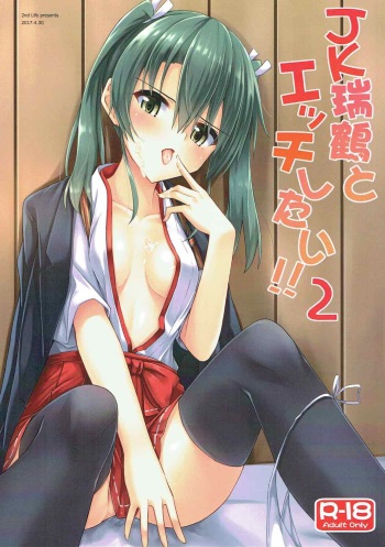 JK Zuikaku to Ecchi Shitai!! 2 cover