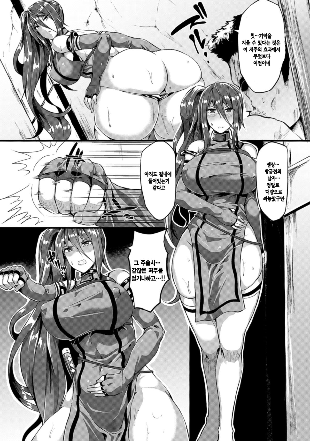 Dark Fallen Sword page 3 full