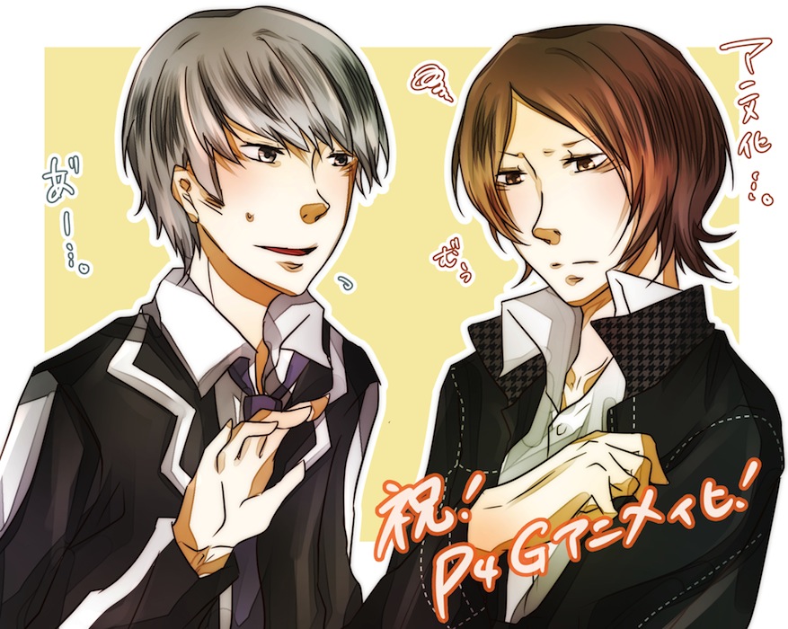 Sakusan  -  To Catch Up With page 5 full