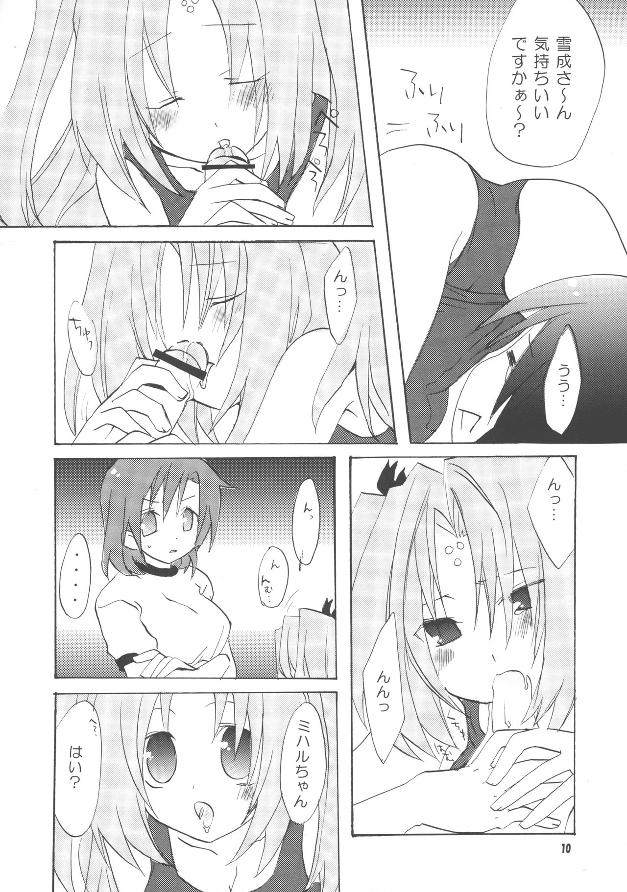 Bravo 5 page 10 full