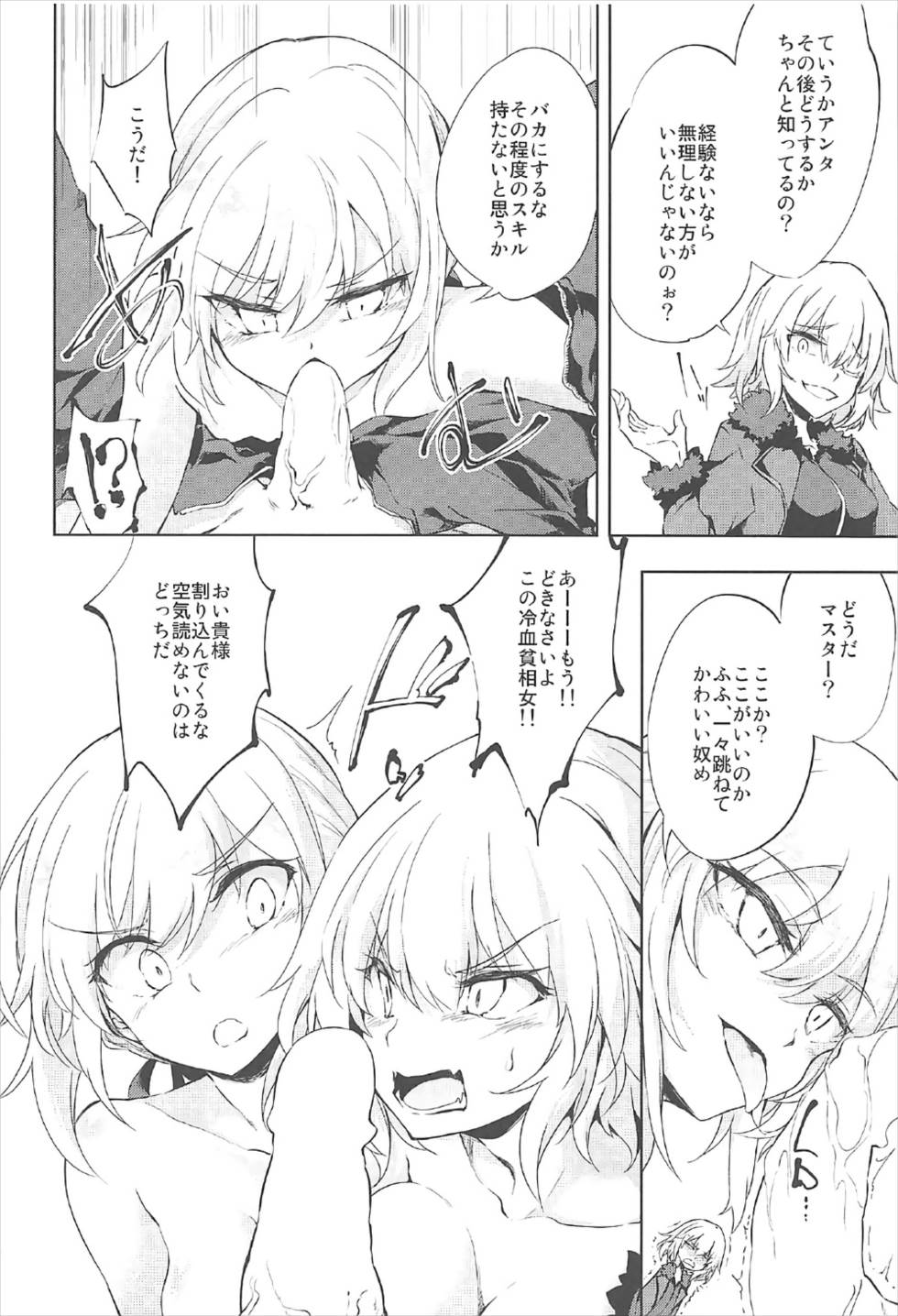 Shinjuku Gyakure Alter Knight page 8 full