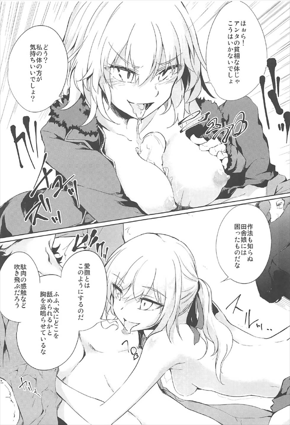 Shinjuku Gyakure Alter Knight page 9 full