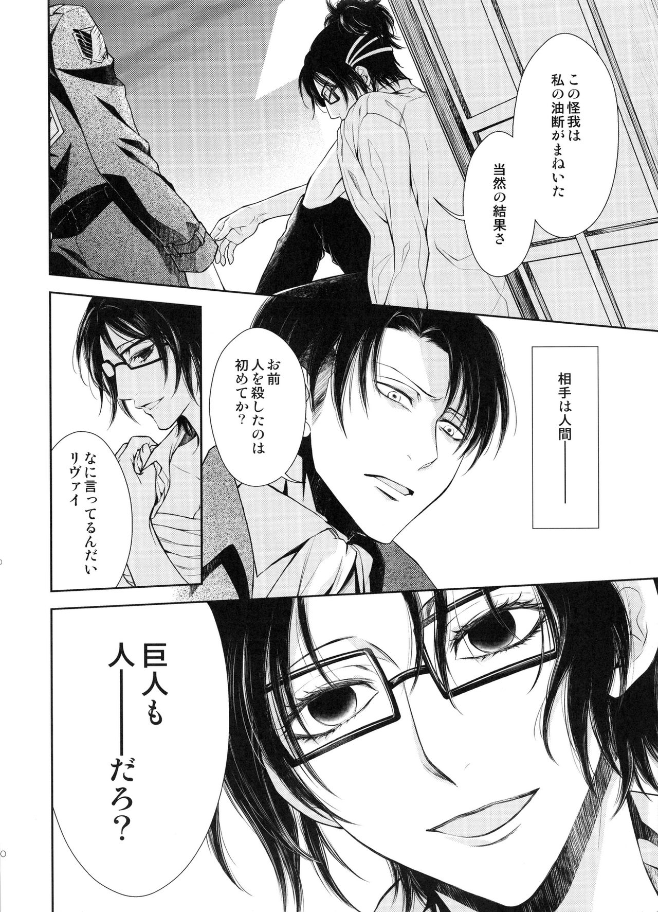 Meguri Meguri Soshite Mata Hana wa Saku page 10 full