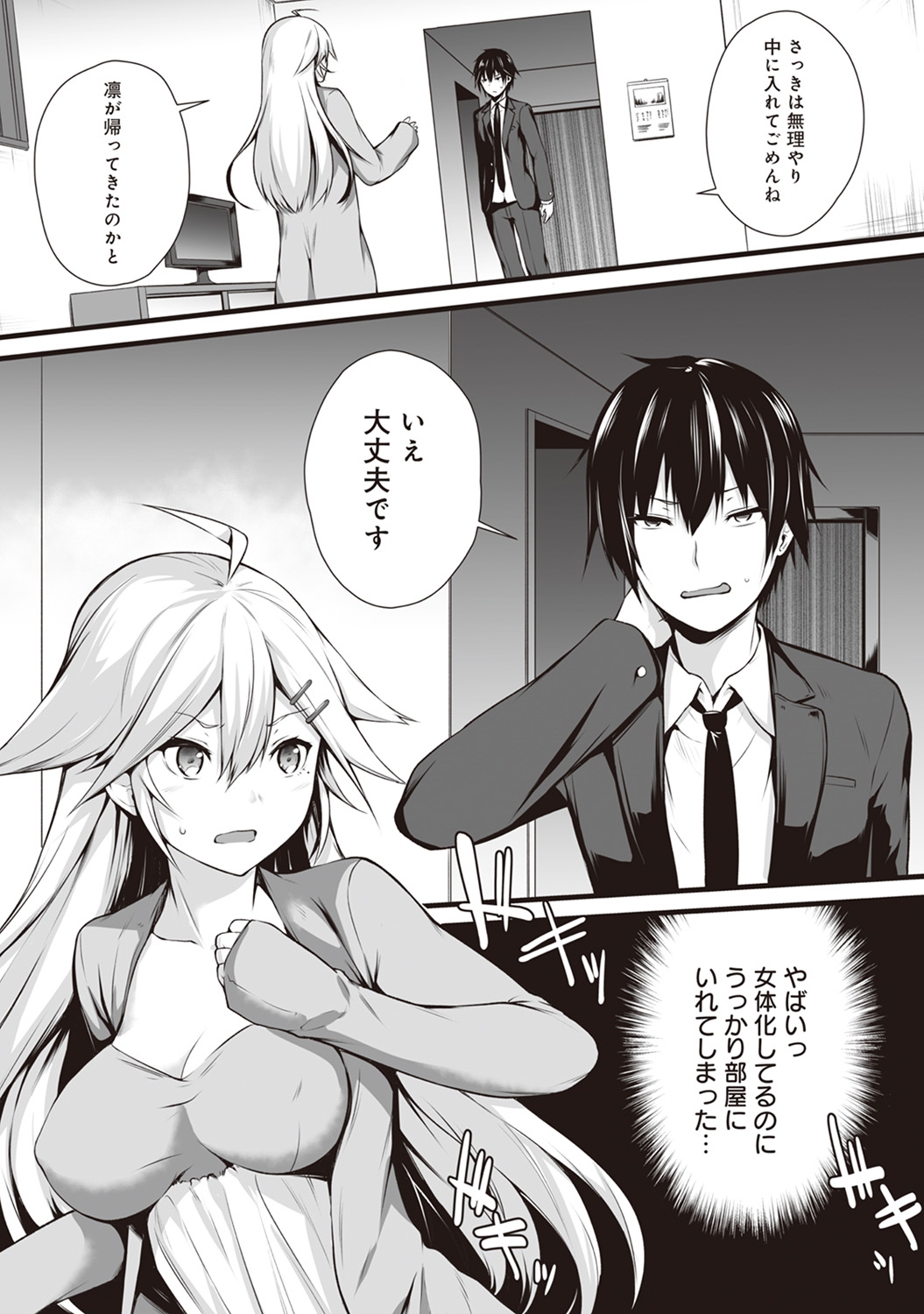 COMIC Ananga Ranga Vol. 28 page 5 full