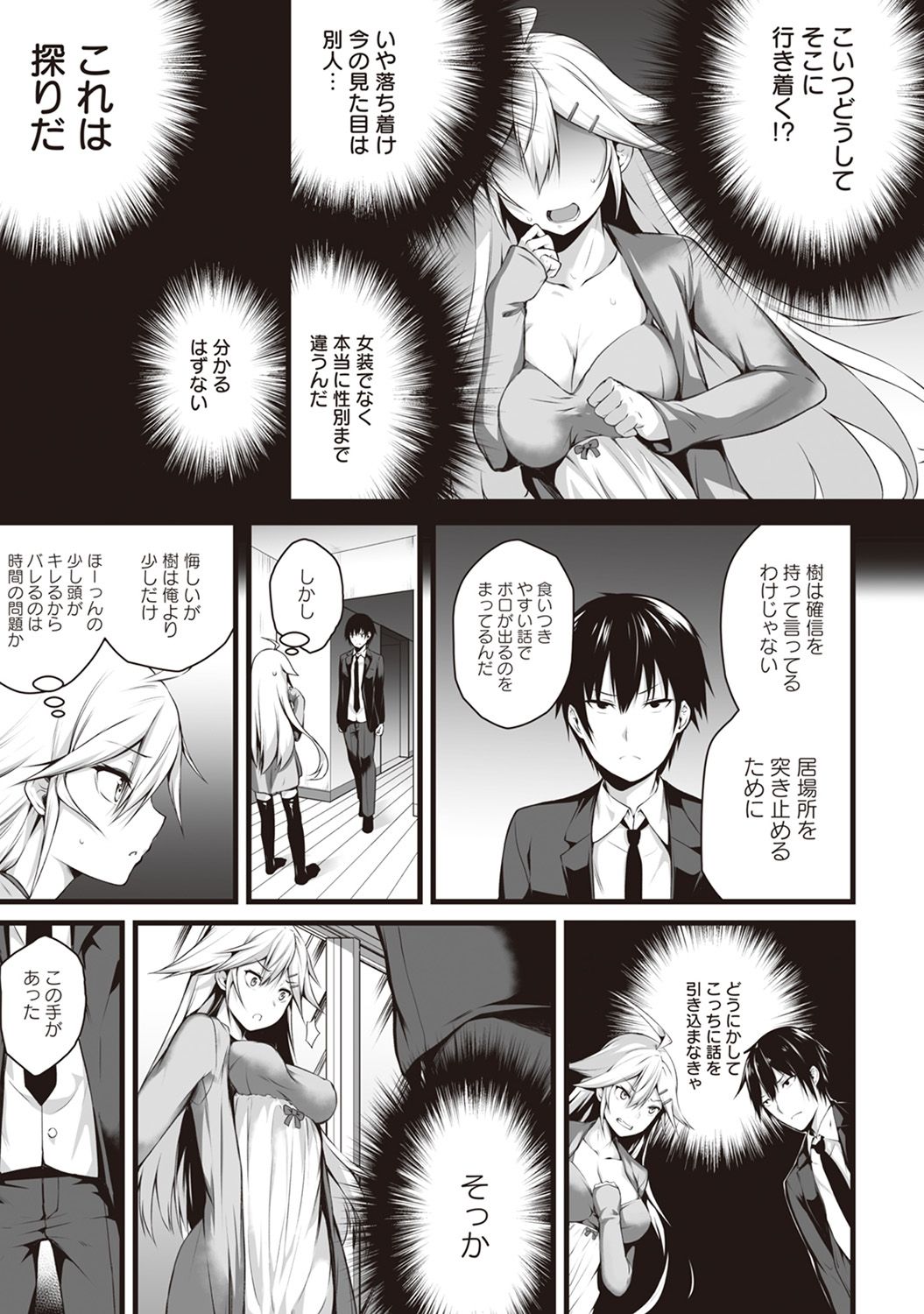 COMIC Ananga Ranga Vol. 28 page 9 full