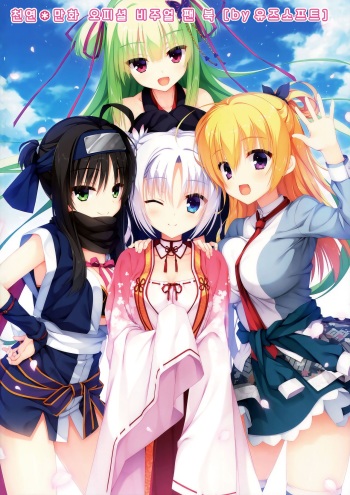 Senren*Banka Official Visual Fan Book cover