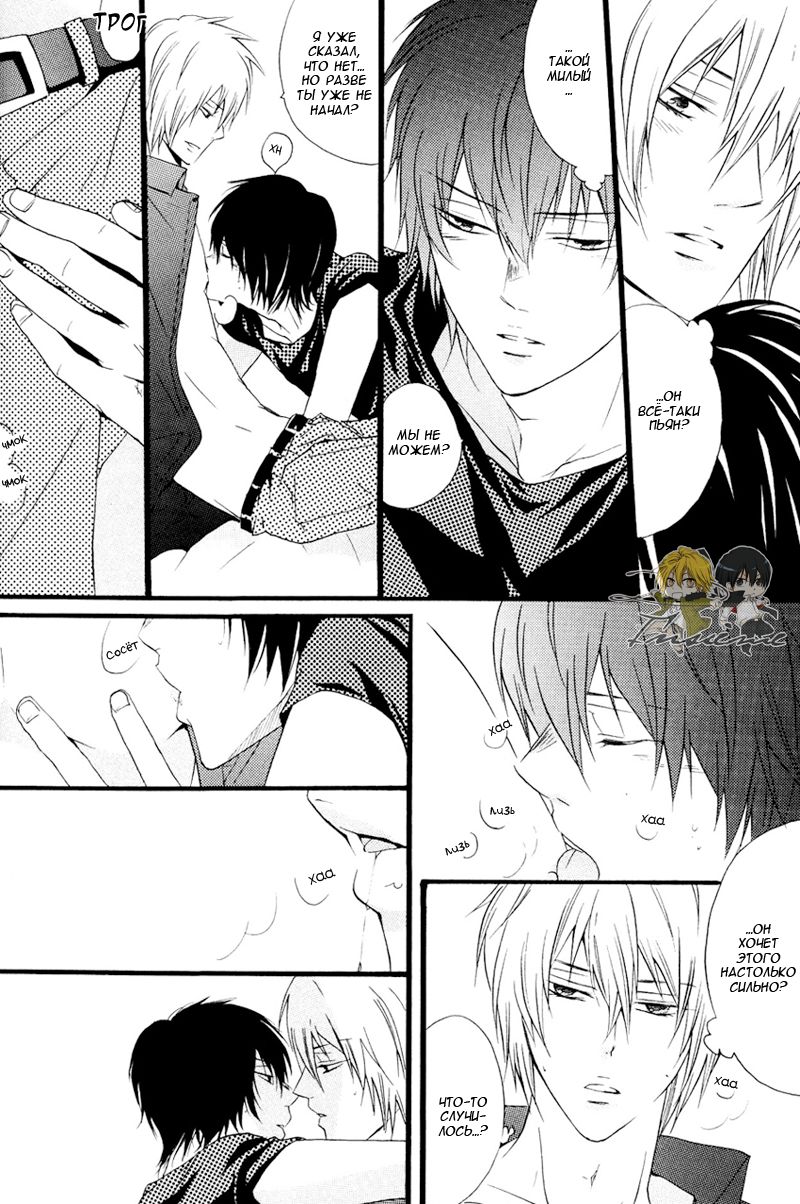 Horezu ni wa Irarenai. | Не прекращай любить меня page 10 full