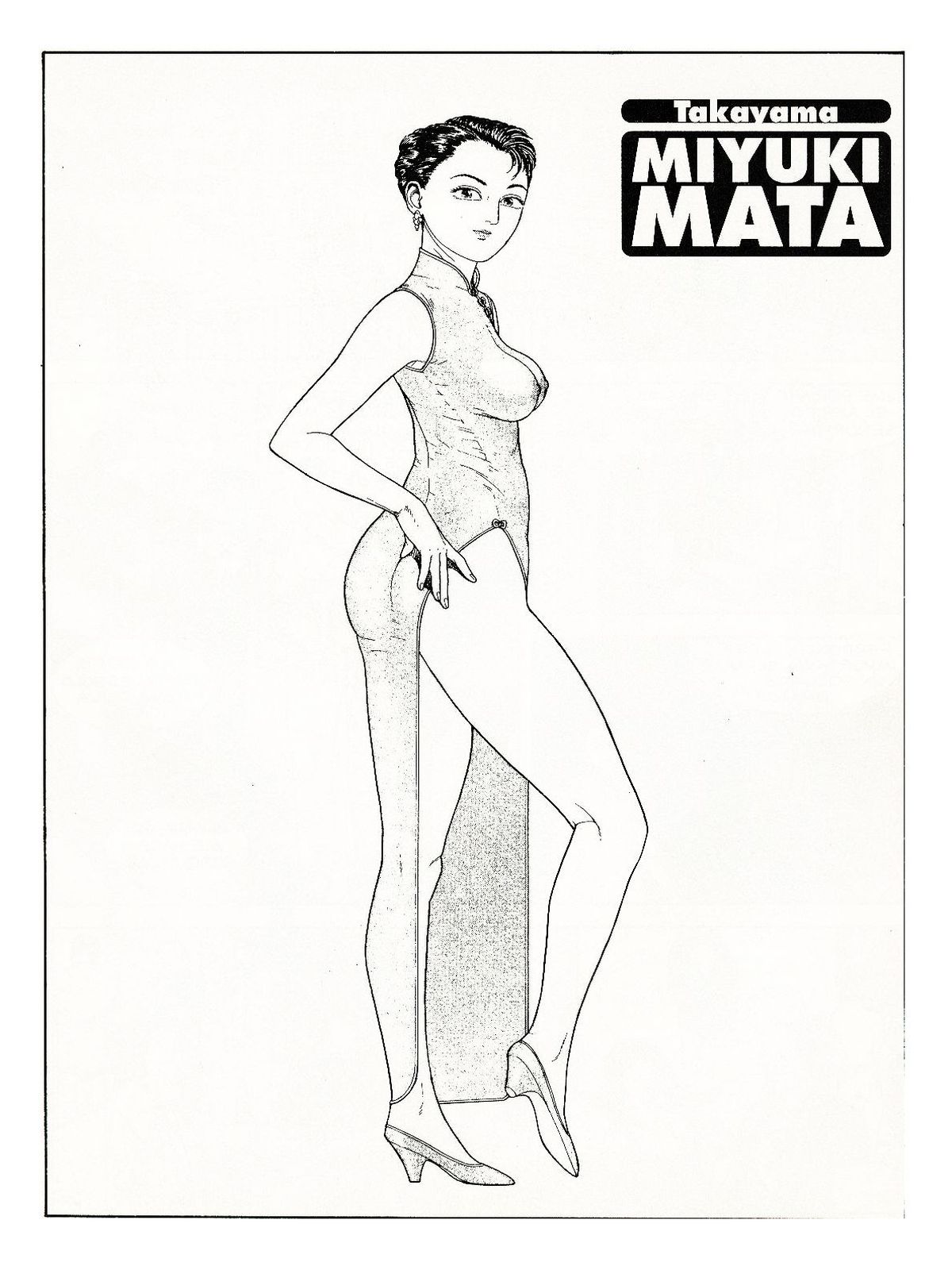 Miyuki mata page 9 full
