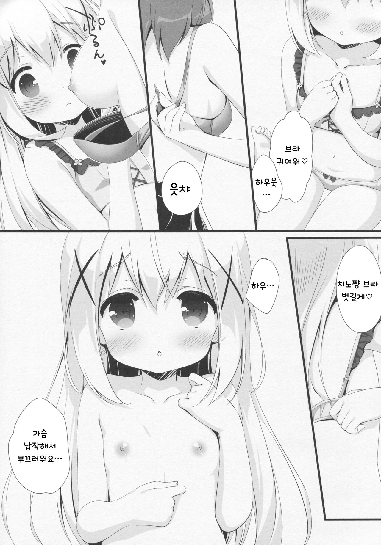 CocoaCappuccino page 9 full