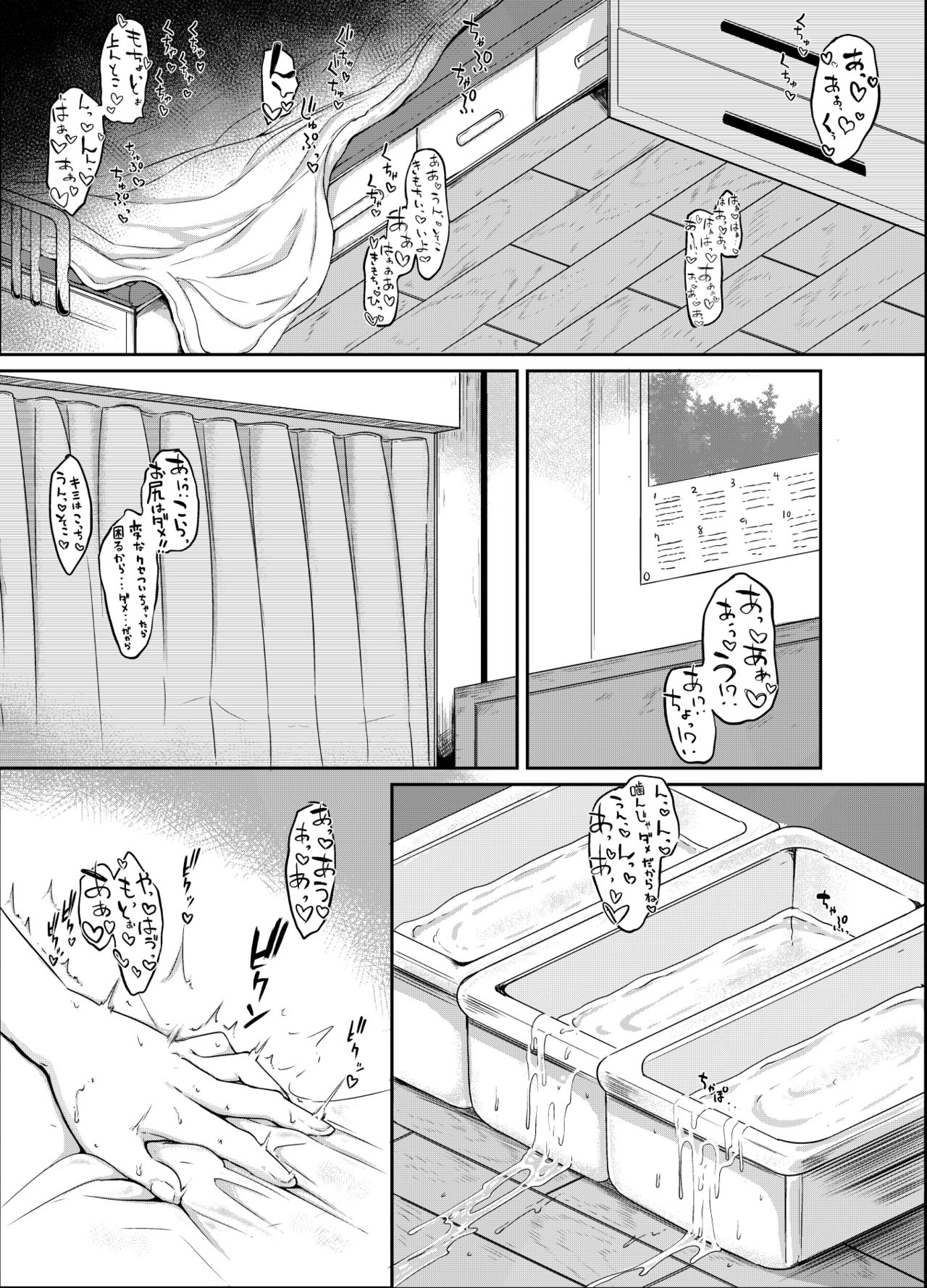 Anata no Machi no Shokushuyasan 2 page 3 full