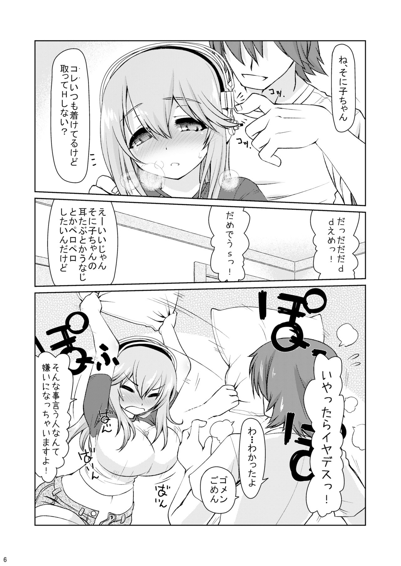Sonicomi dollar page 5 full