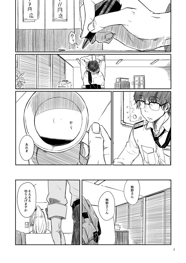 Kyou no Haru wa Hiru ni Okoku - Good Afternoon my Admiral page 2 full