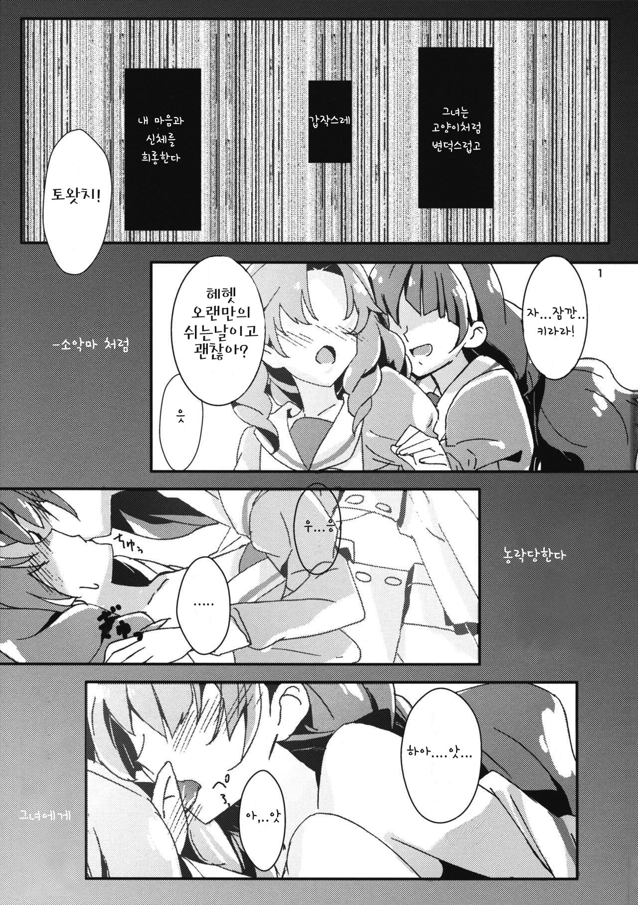 Amae Jouzu na Anata page 3 full