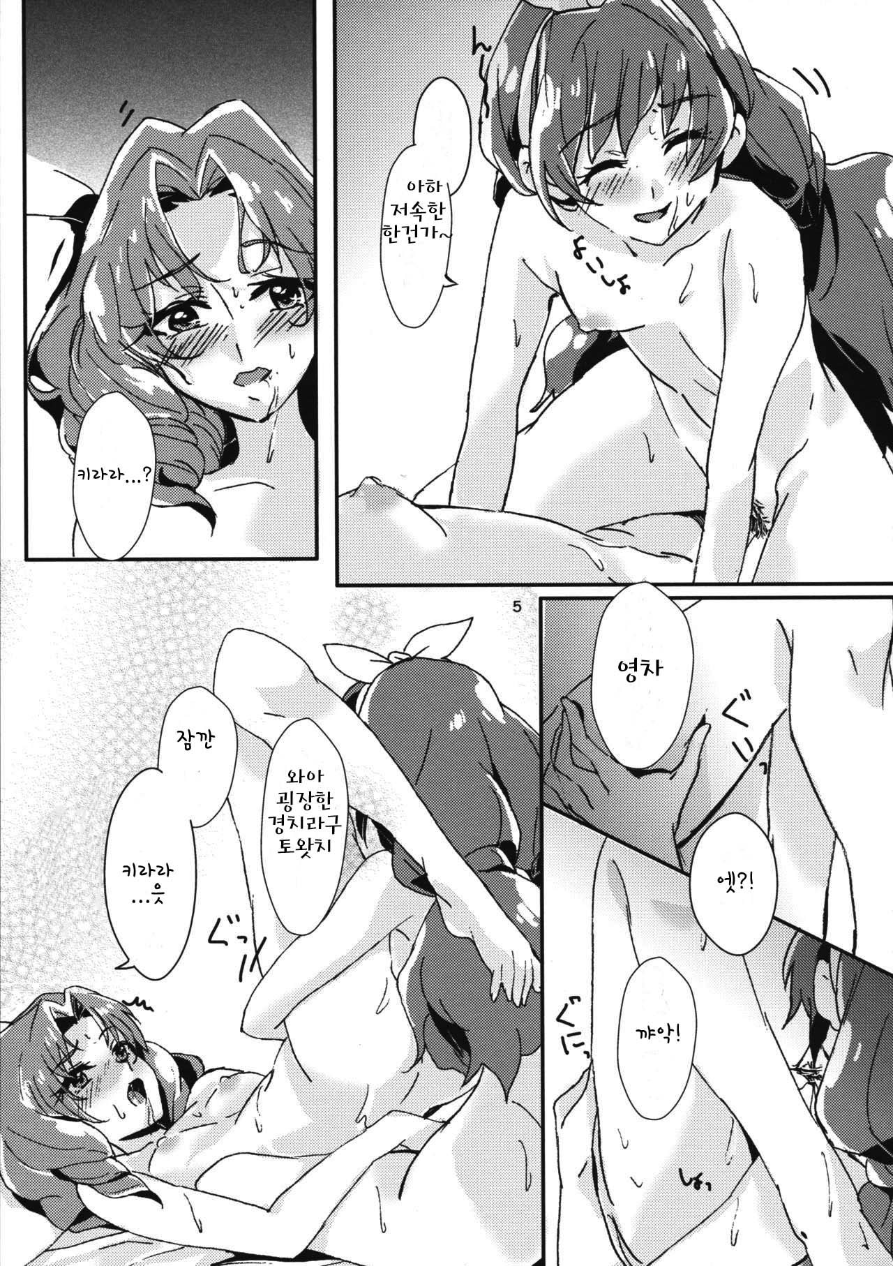 Amae Jouzu na Anata page 7 full