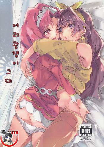 Amae Jouzu na Anata cover