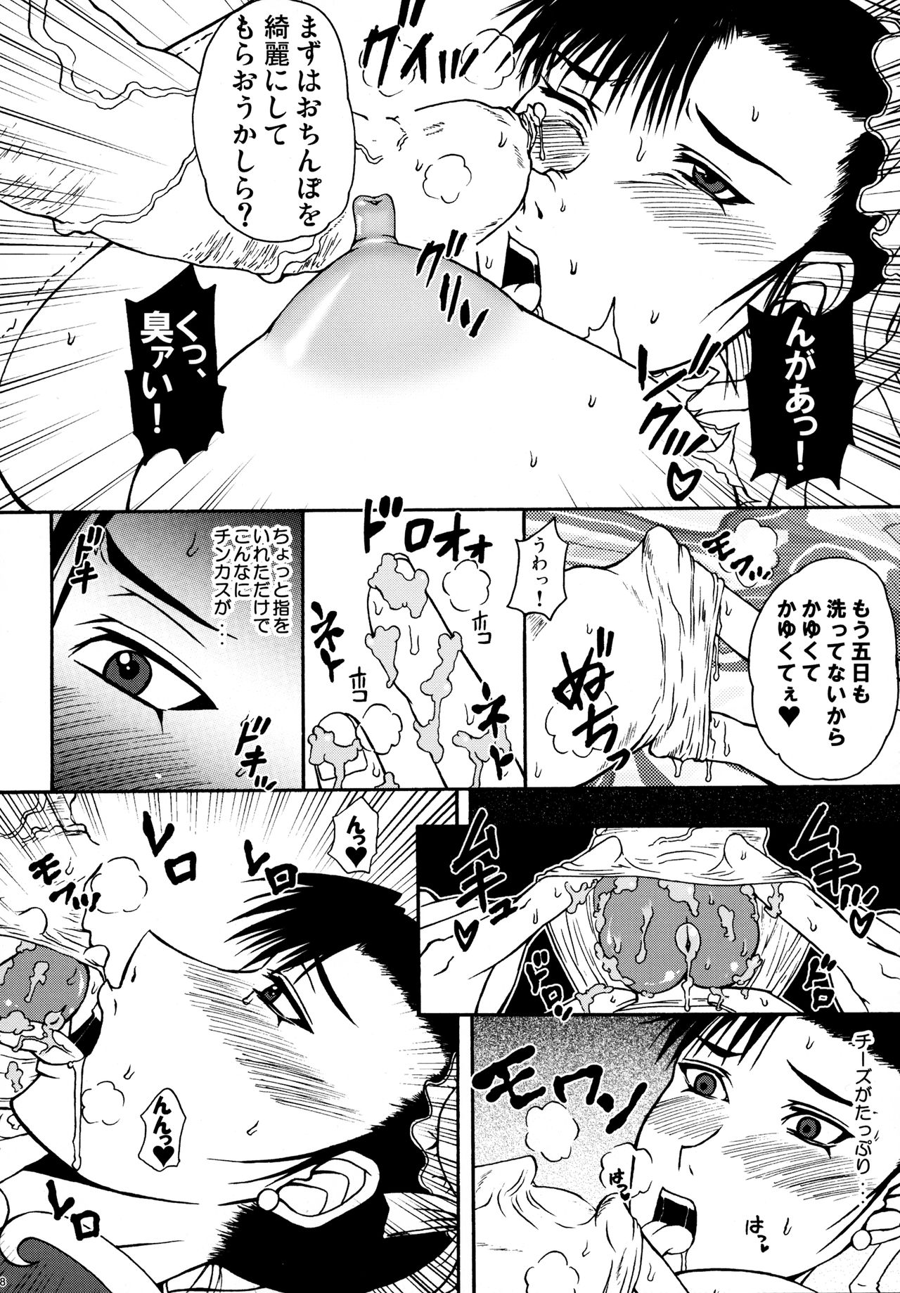 Kaku Musume Futa Suka Sairoku page 7 full