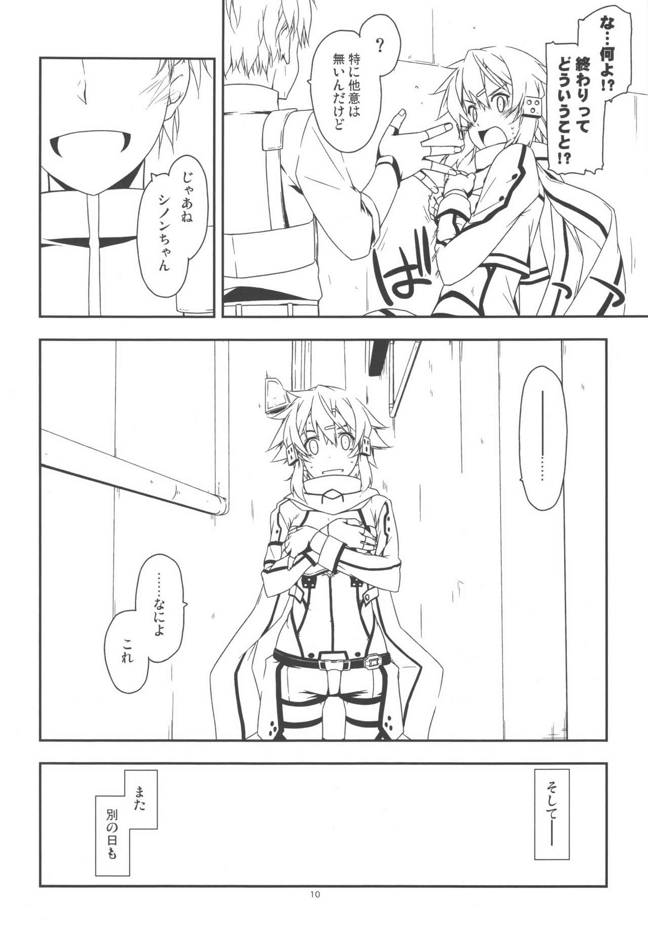 Split page 10 full