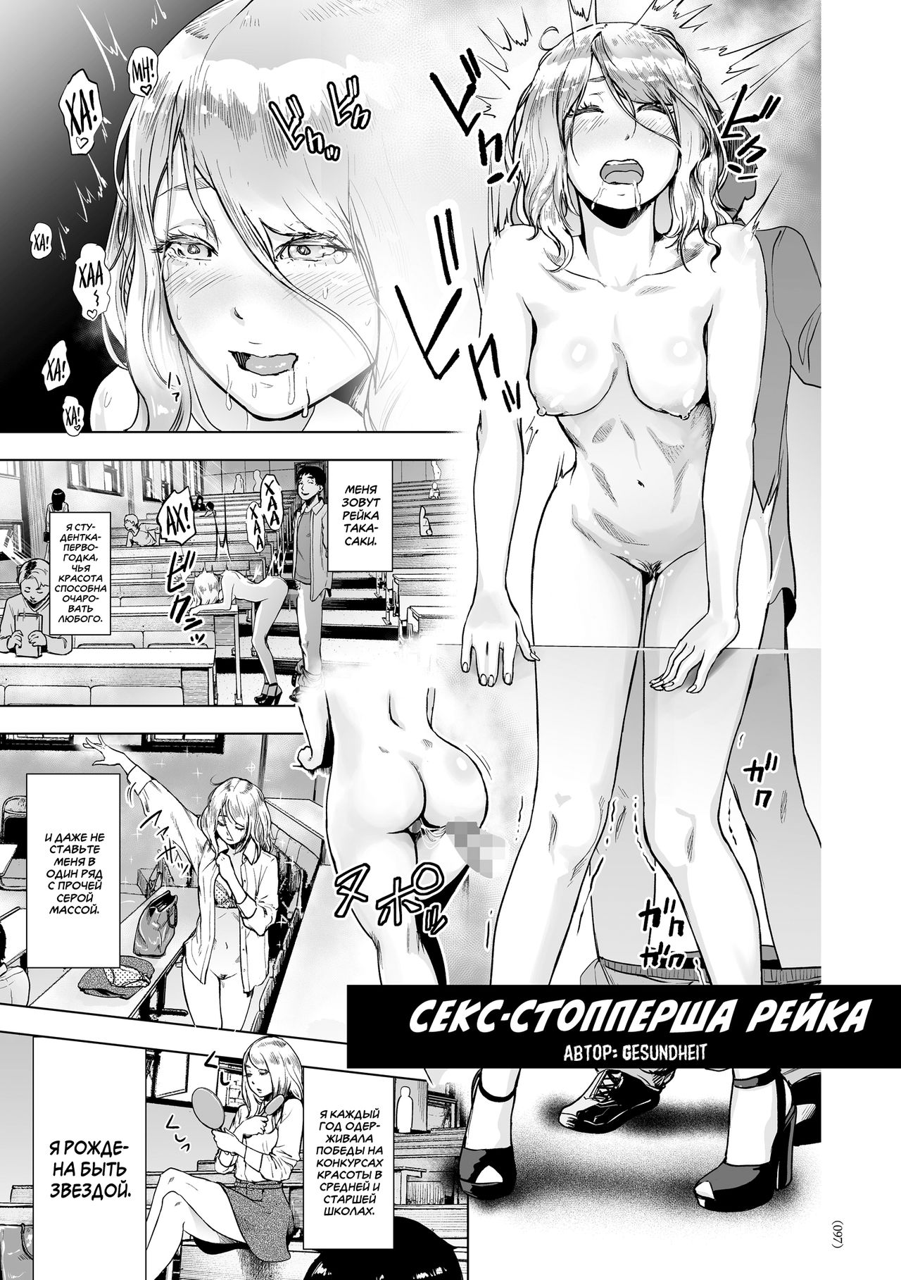 Time Stripper Reika <Zenpen> | Секс-стопперша Рейка - Часть 1 page 1 full