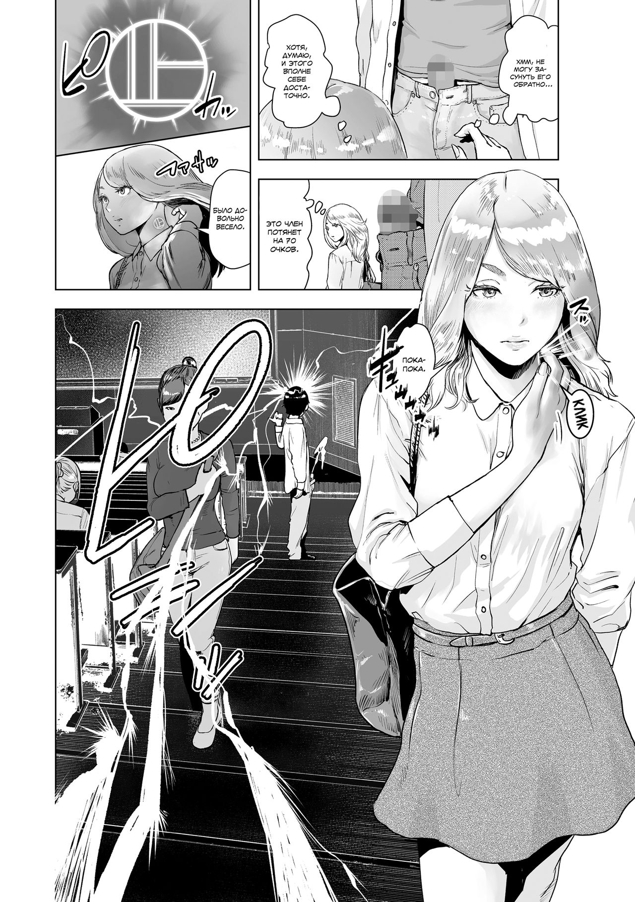 Time Stripper Reika <Zenpen> | Секс-стопперша Рейка - Часть 1 page 2 full