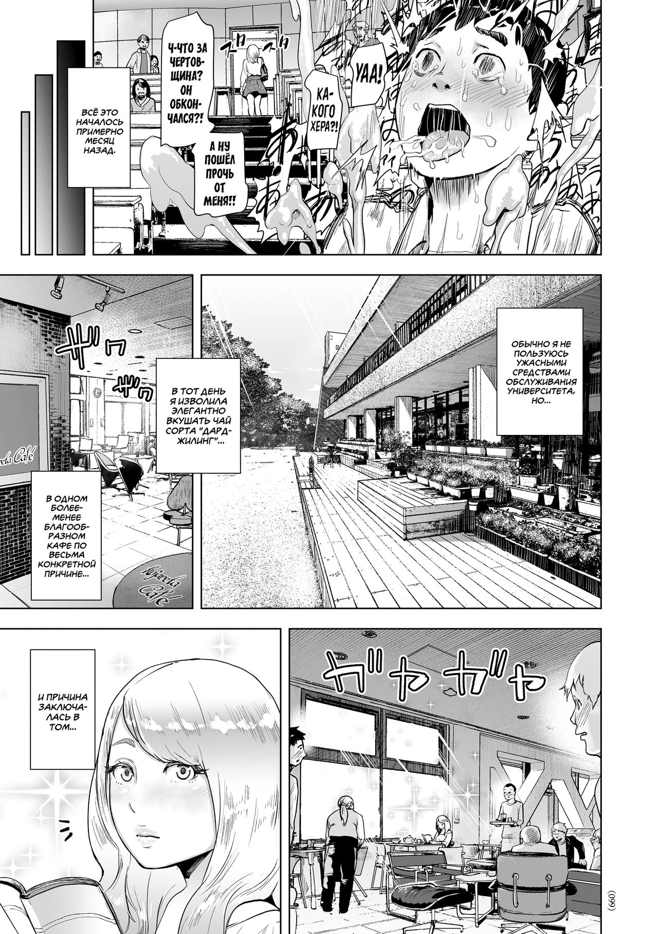 Time Stripper Reika <Zenpen> | Секс-стопперша Рейка - Часть 1 page 3 full