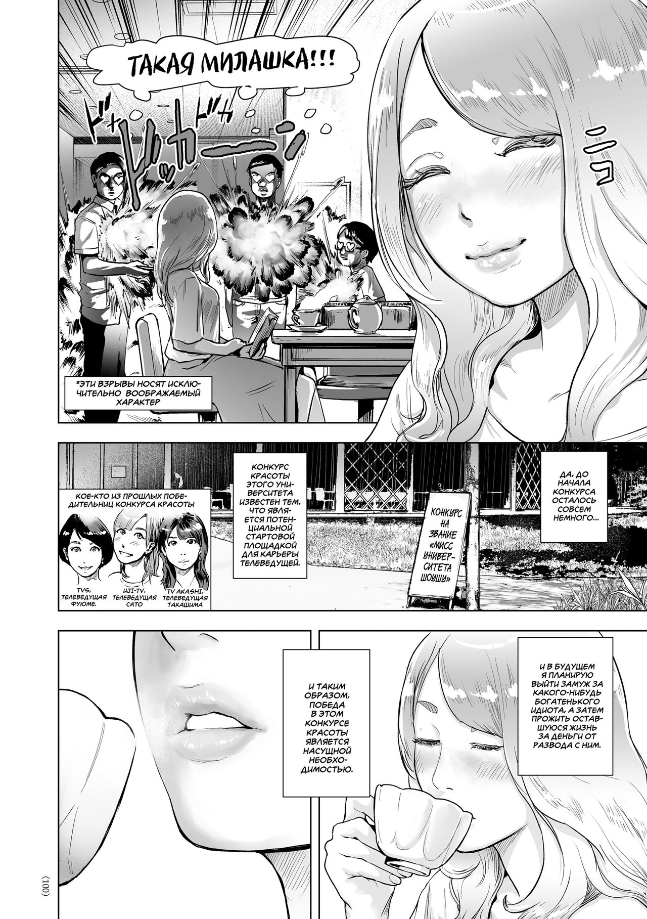 Time Stripper Reika <Zenpen> | Секс-стопперша Рейка - Часть 1 page 4 full